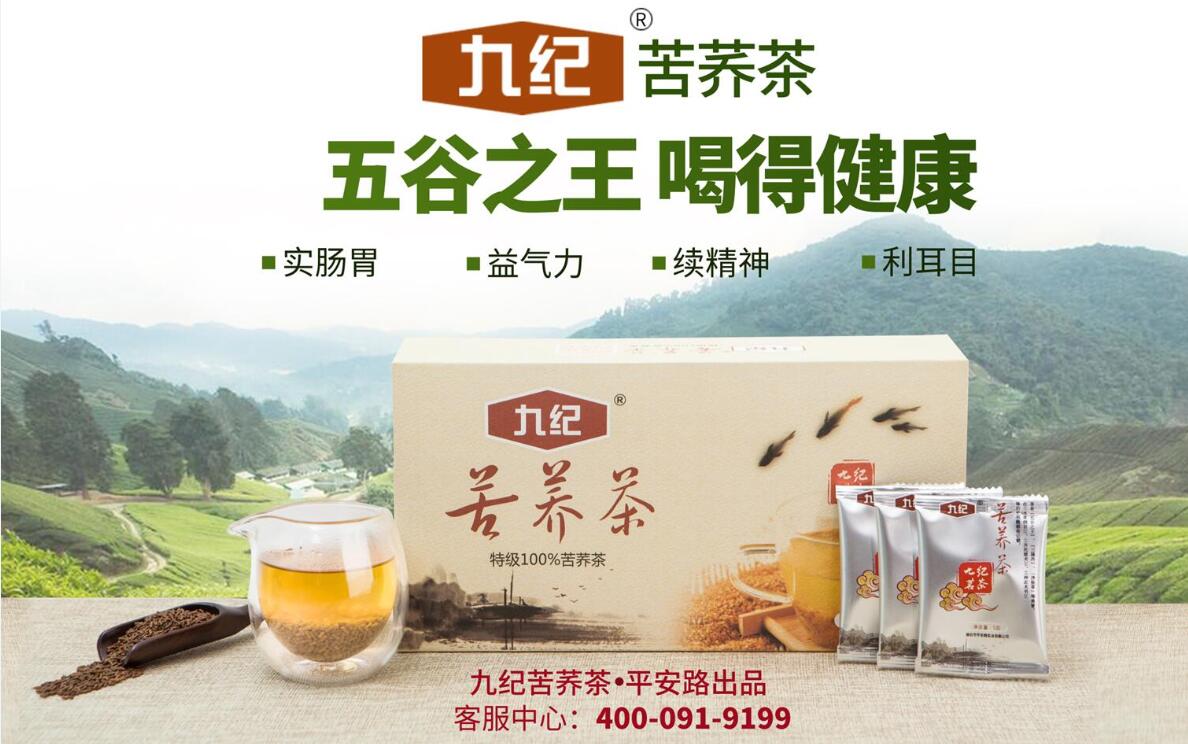 苦荞茶的功效