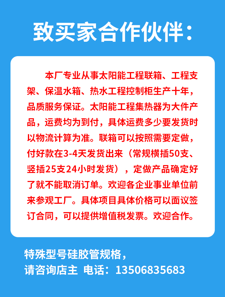 商用太阳能集热器硅胶软连接管